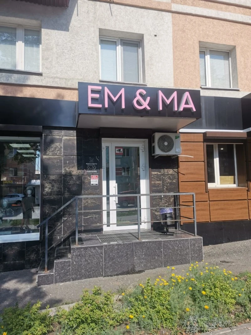 Em&ma