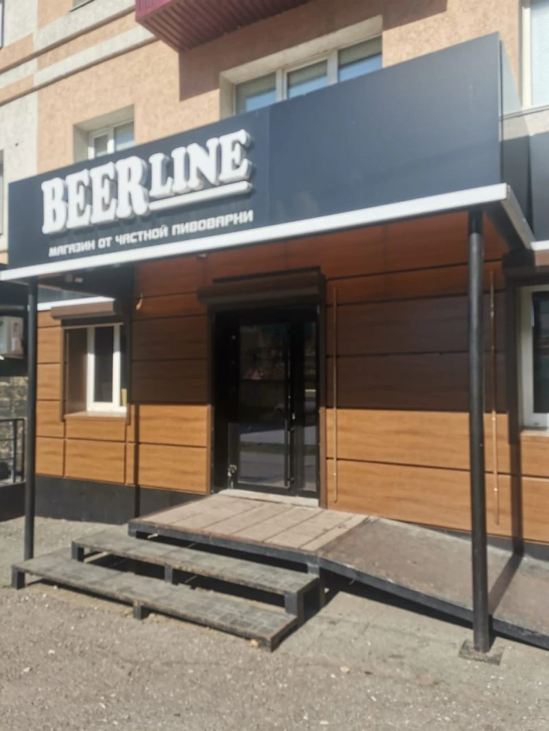 Beerline
