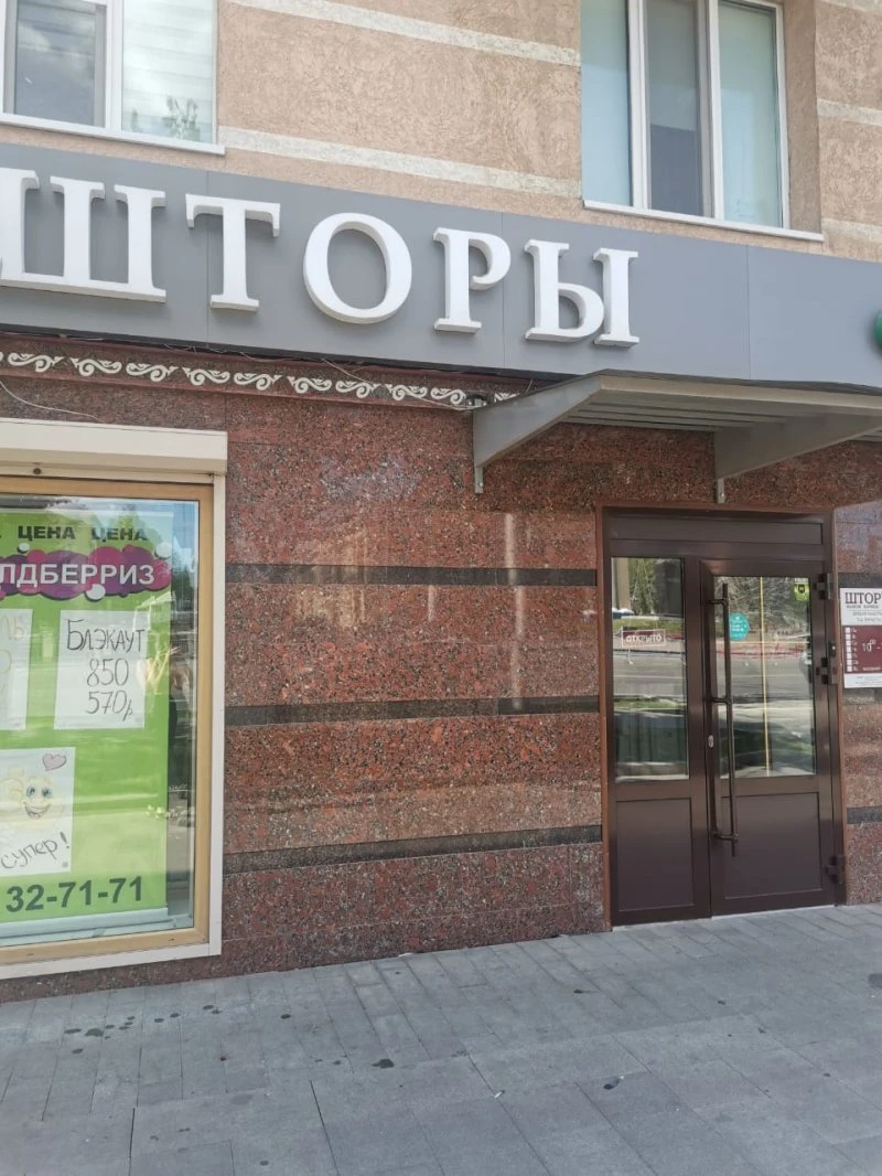 Шторы