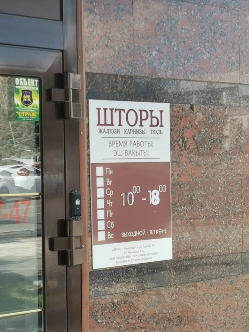 Шторы
