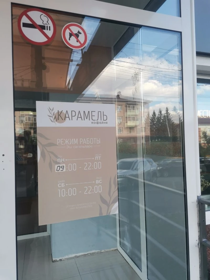 Карамель