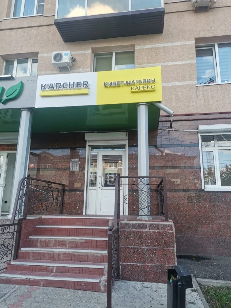 Karcher