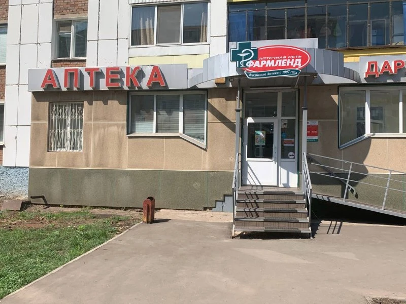Фармленд