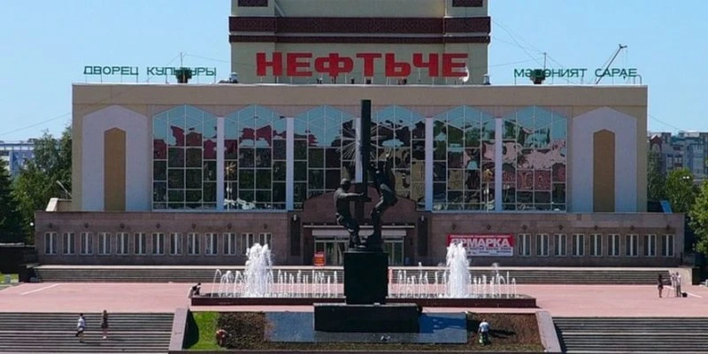 Нефтьче