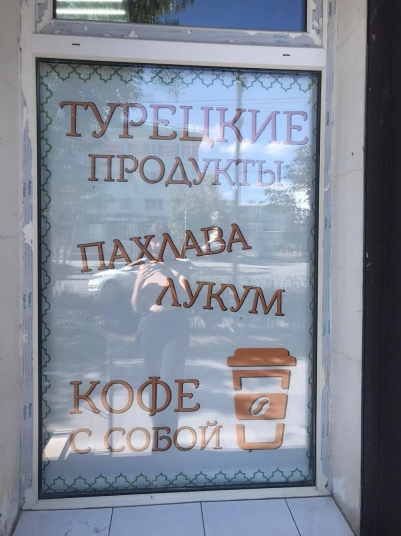 Адана маркет