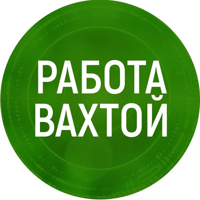  Абаканский городской центр подбора кадров