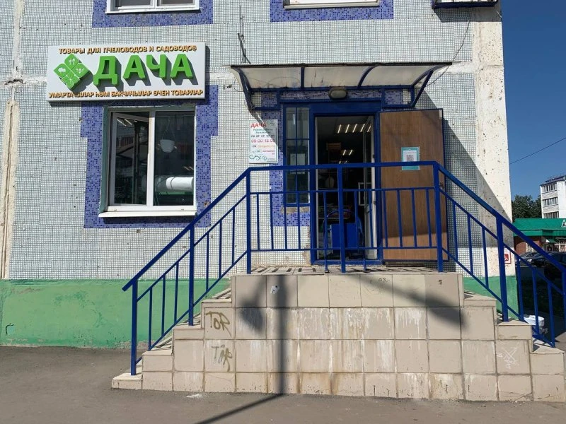 Дача