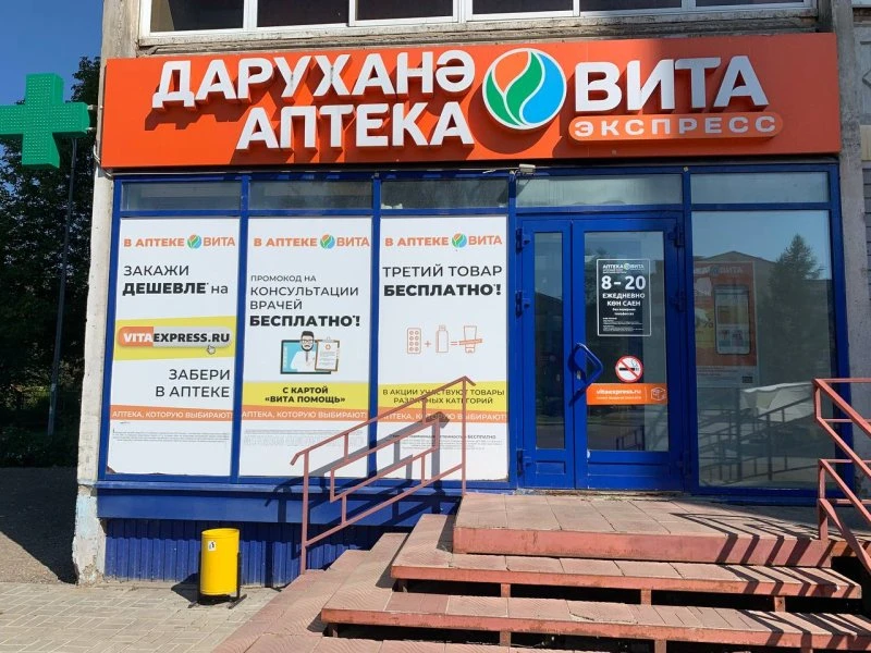 ВИТА экспресс