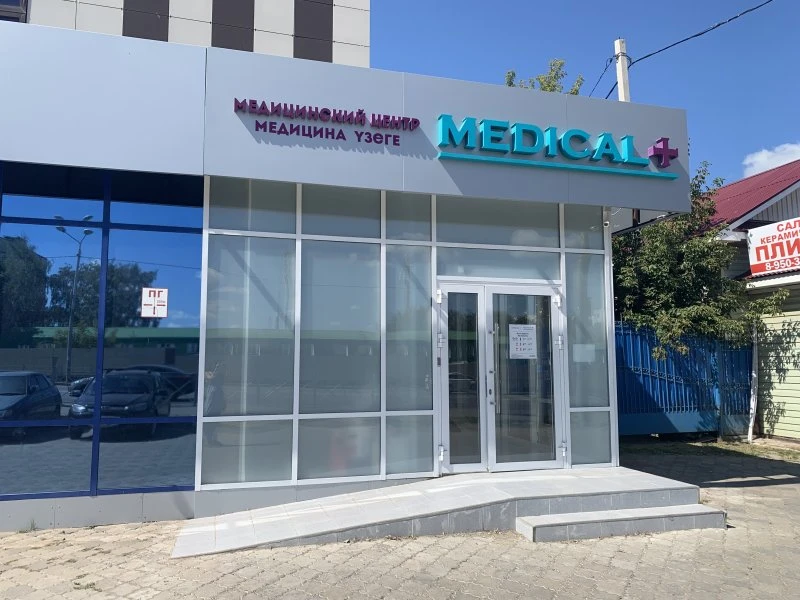 Medical+