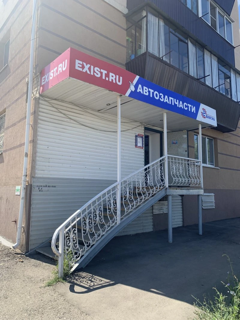 EXIST.RU