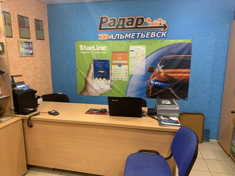 Радар Альметьевск