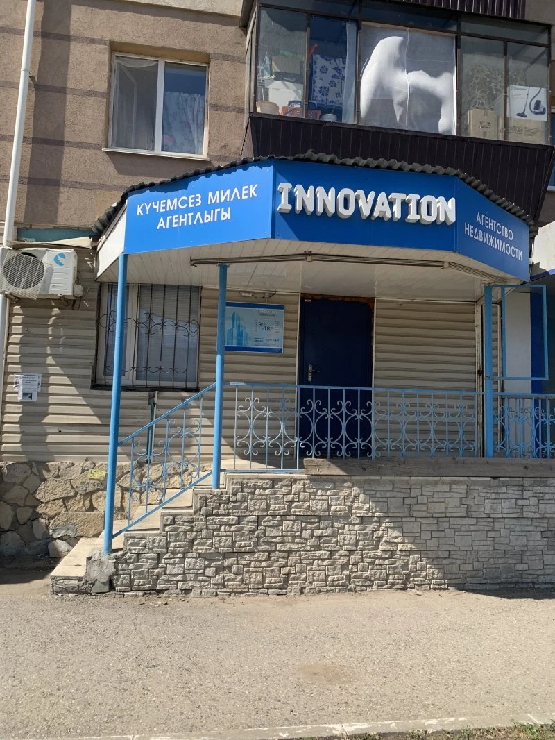 innovation