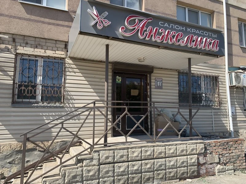Анжелика