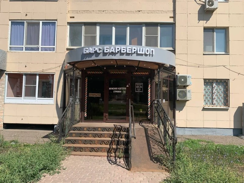 Барс Барбершоп