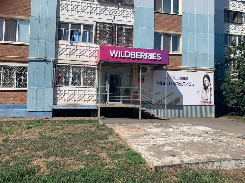 Wildberries