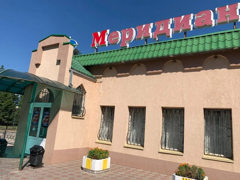 Меридиан