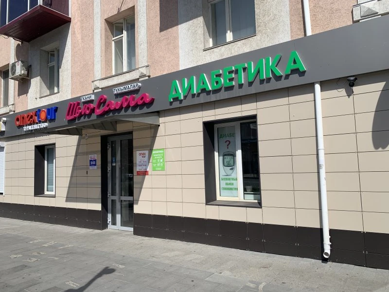 Диабетика