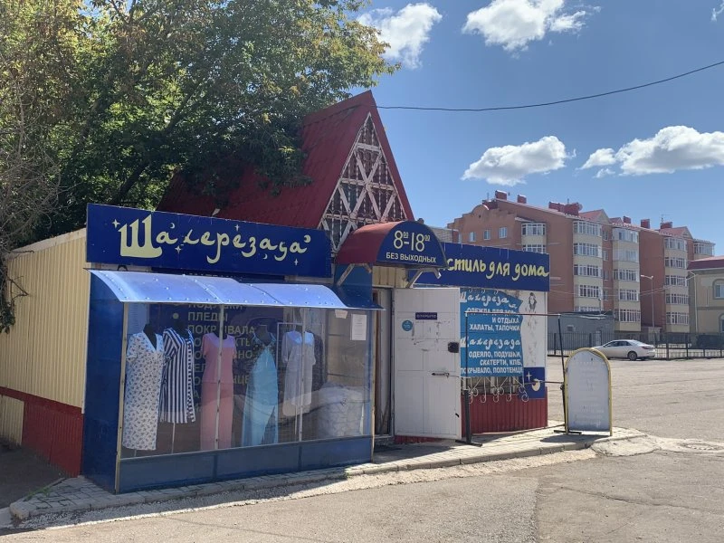 Шахерезада