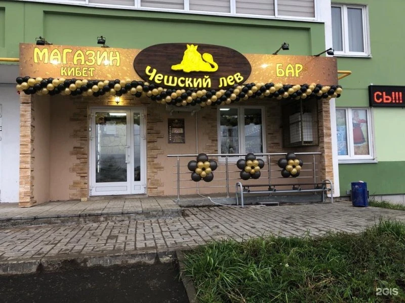 Чешский лев