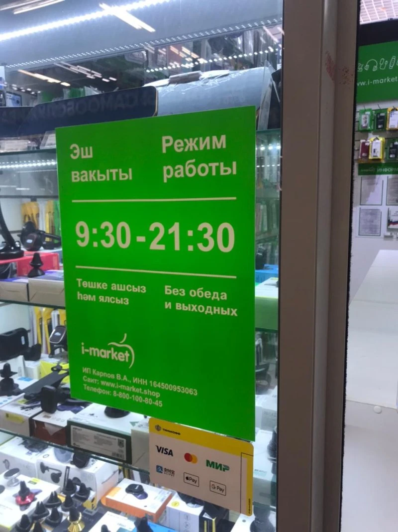i-market