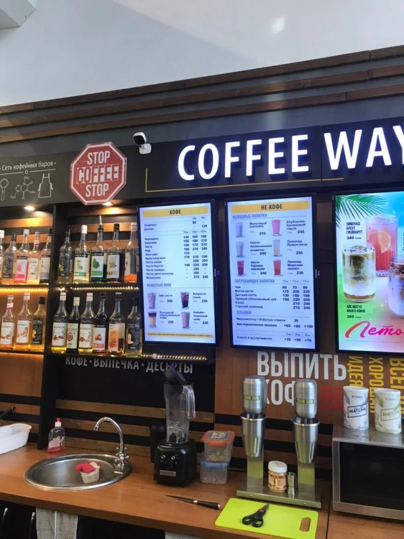 Coffee Way
