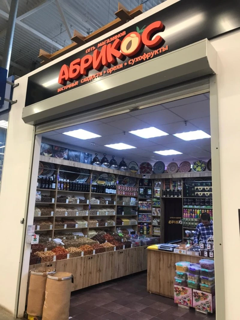 Абрикос