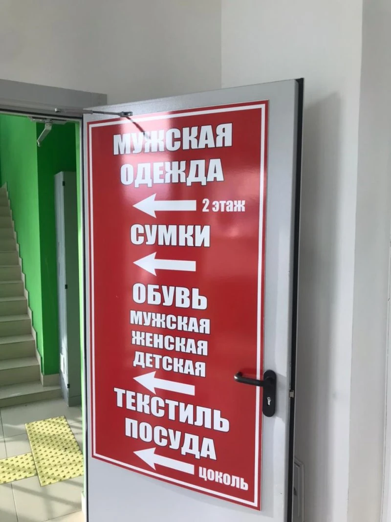 Москва