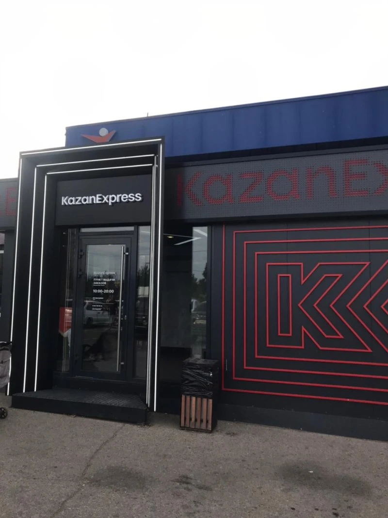KazanExpress