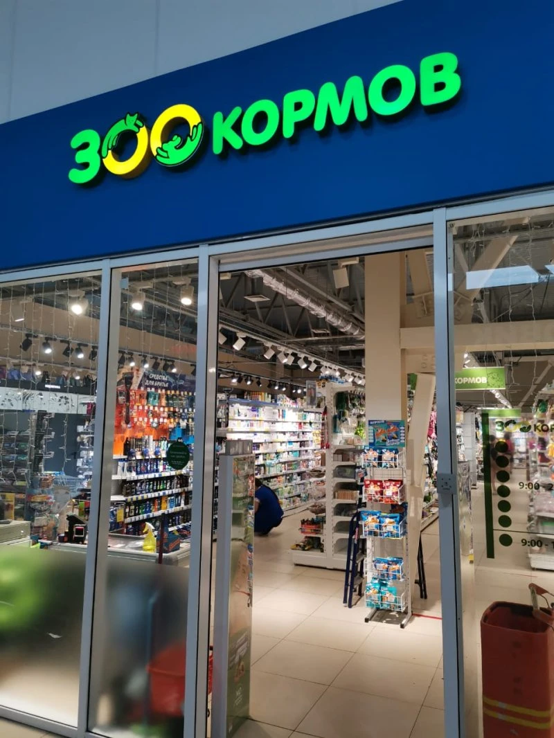 300 кормов
