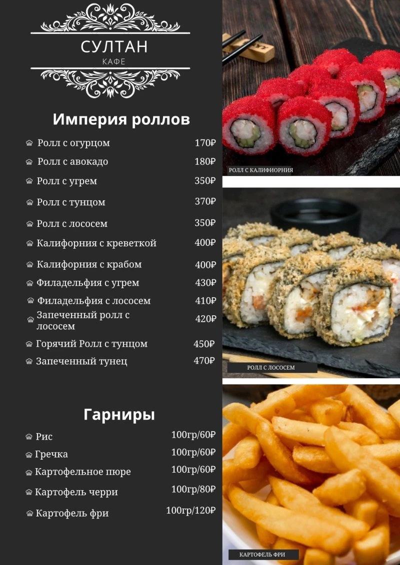 Султан