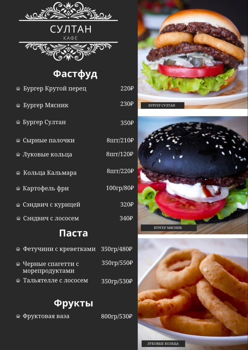 Султан