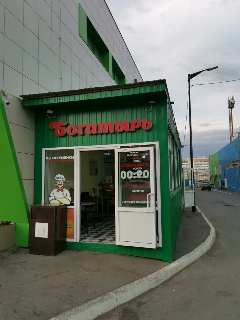 Богатырь