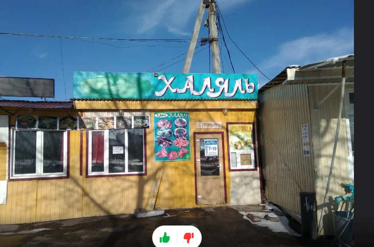 Татарская кухня