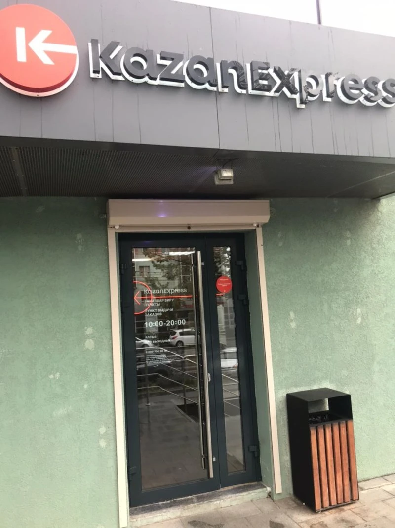 KazanExpress