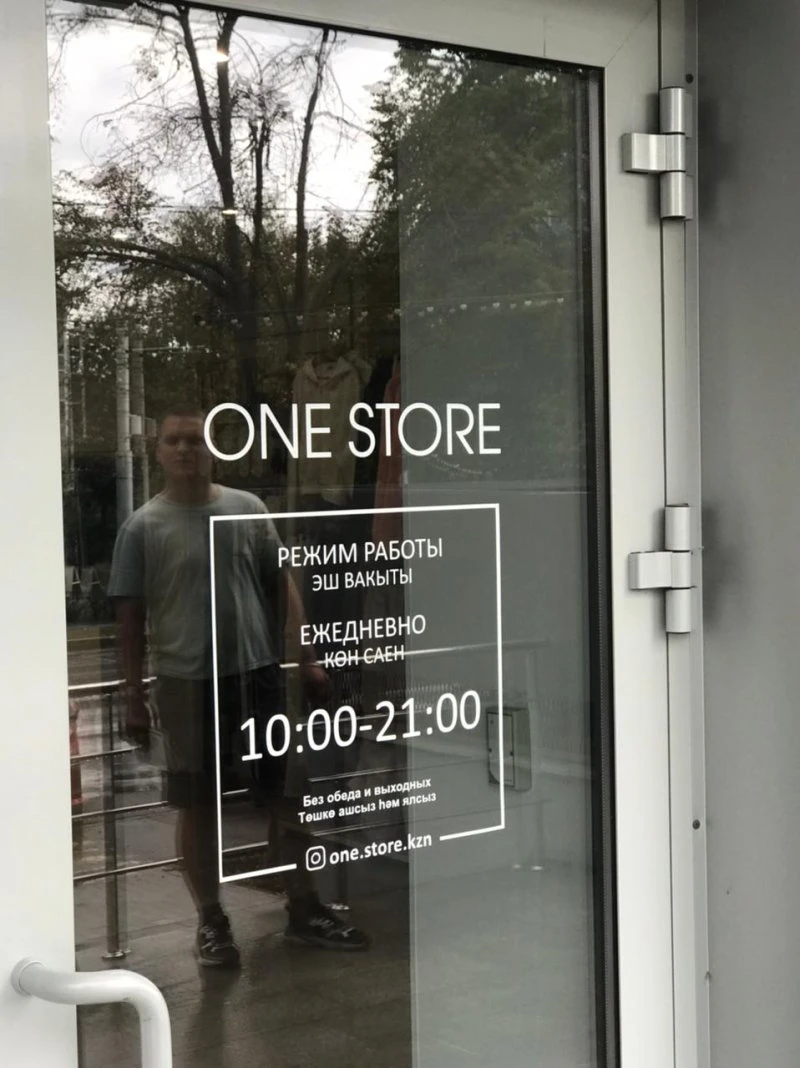 One store