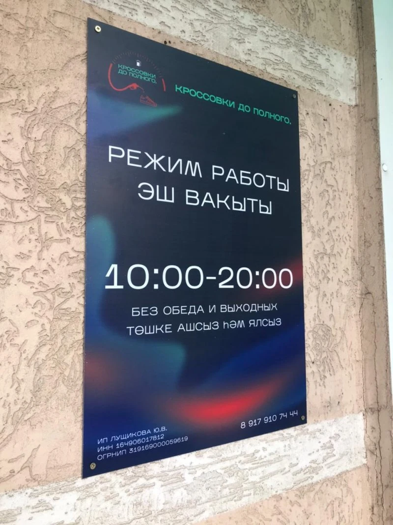 Кроссовки до полного