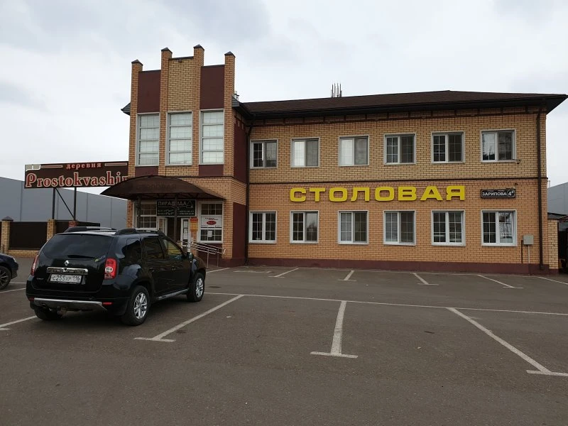 Столовая на Зарипова