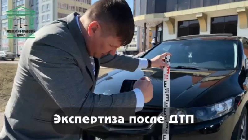 Экспертно-правовой центр