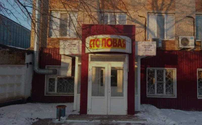 Столовая №154
