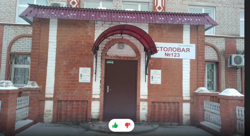Столовая №123