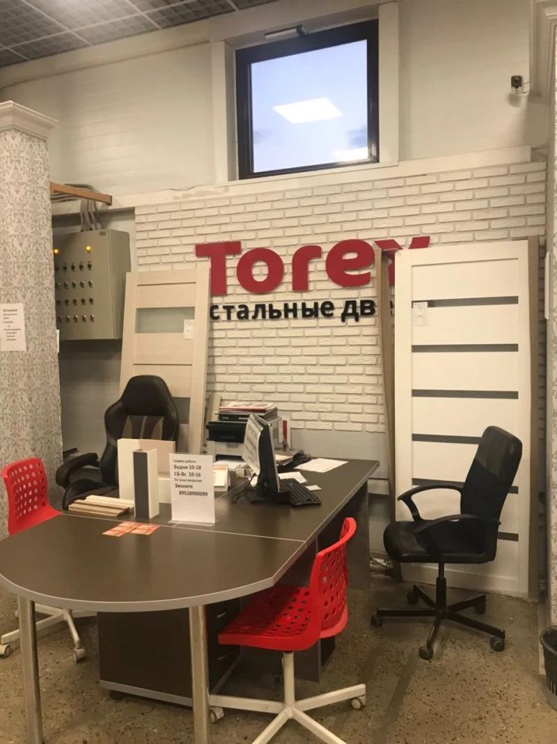 Torex