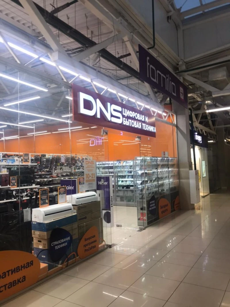 DNS