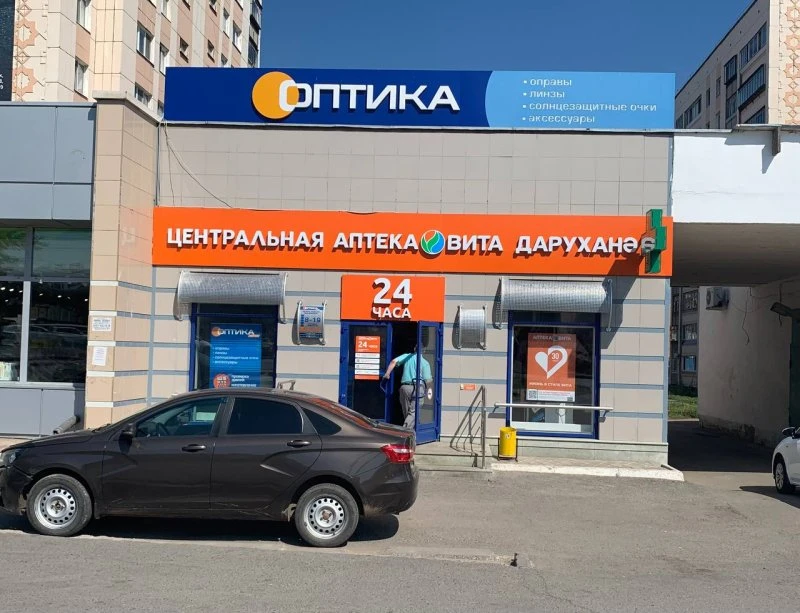 Вита