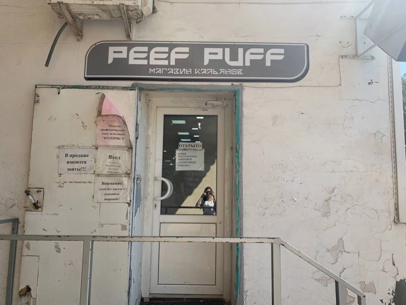 Peef Puff