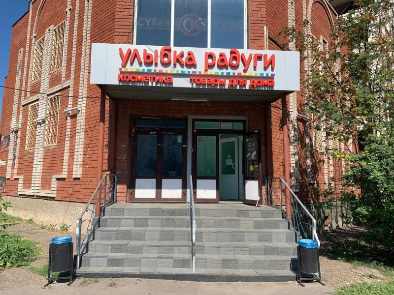 Улыбка радуги
