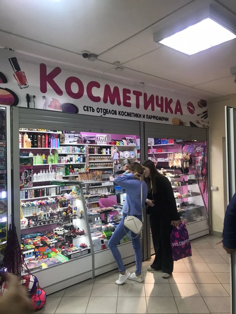 Косметичка