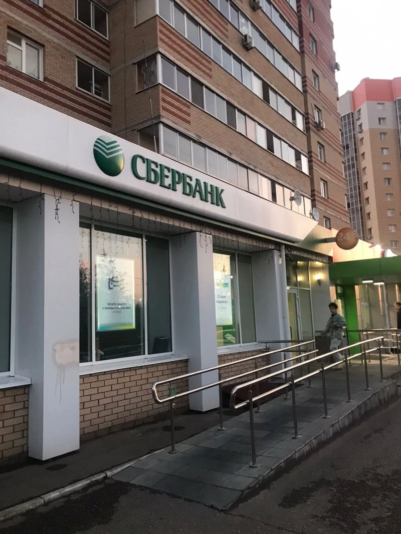 Сбербанк