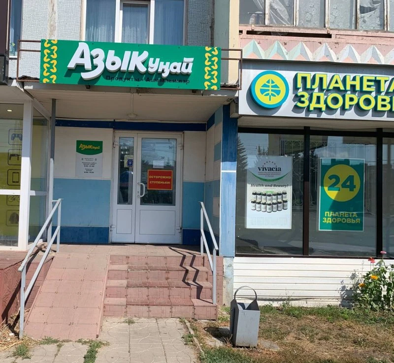 Азык унай