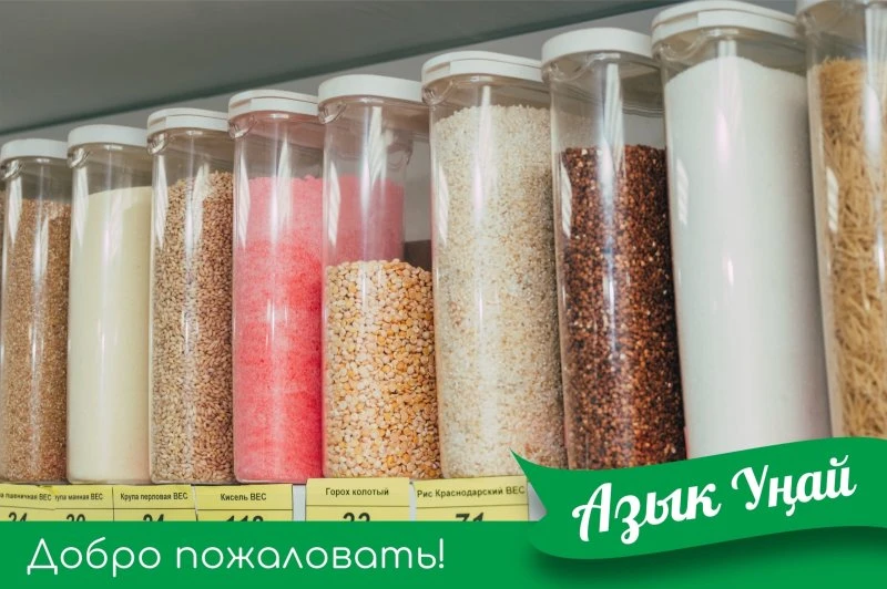 Азык унай
