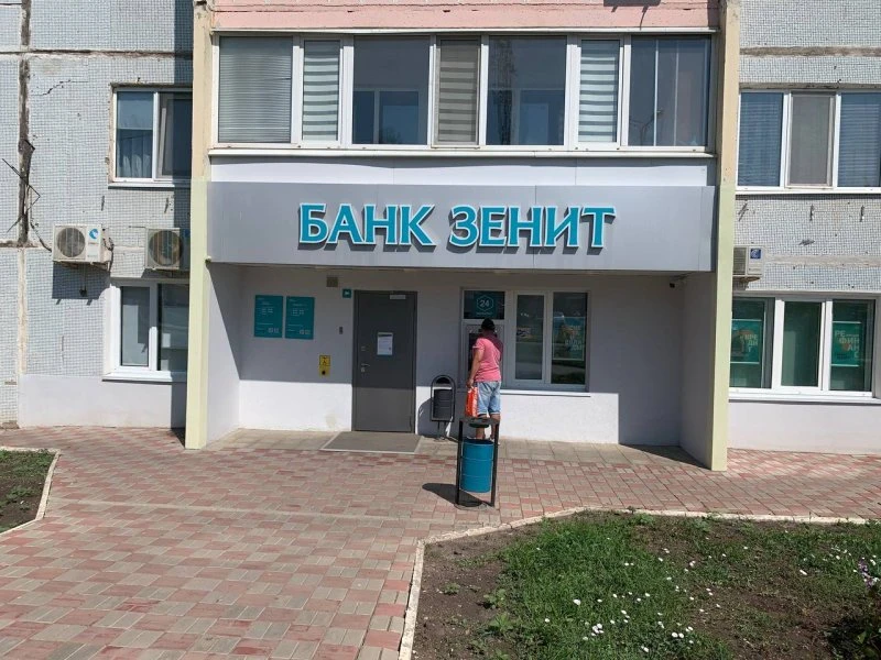 Банк Зенит